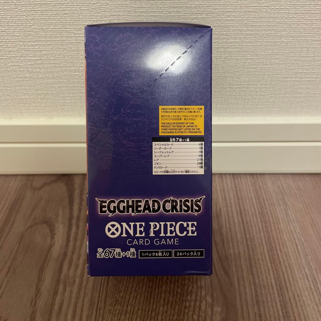 【⭐︎新品未開封⭐︎】ワンピース カードゲーム EB-04 エッグヘッドクライシス