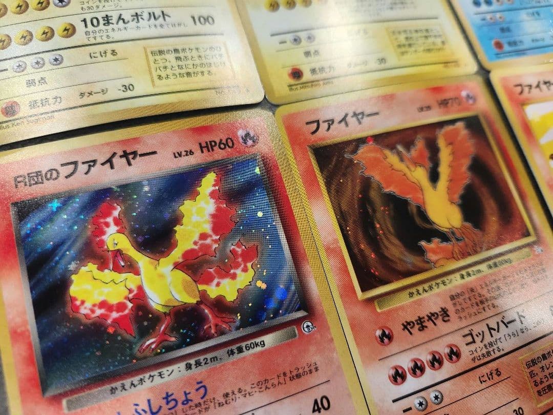 ​【旧裏】ポケモンカード 伝説の三鳥 6枚セット R団のファイヤーサンダー キラ