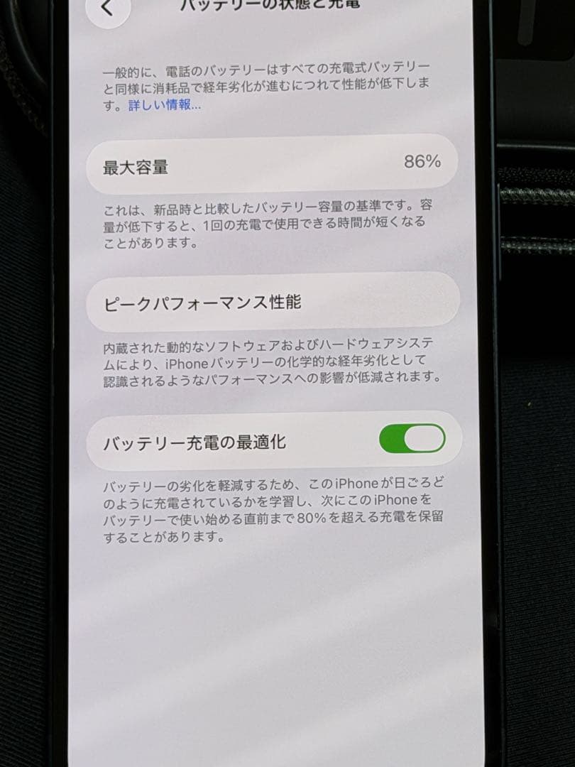 iPhone14 128GB 美品
