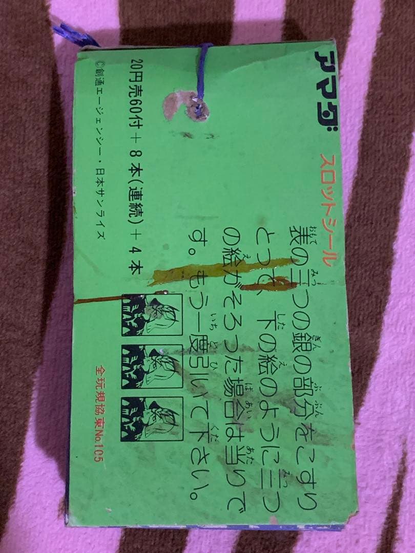 【未開封】機動戦士ガンダムスロットシール1束72枚付き レトロ 当時物 レア　a