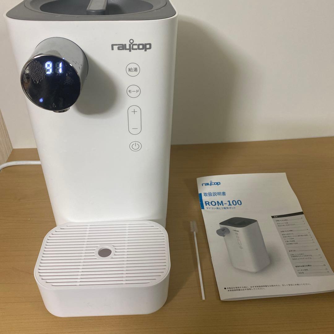 raycop ミルクメイトROM-100 ホワイト