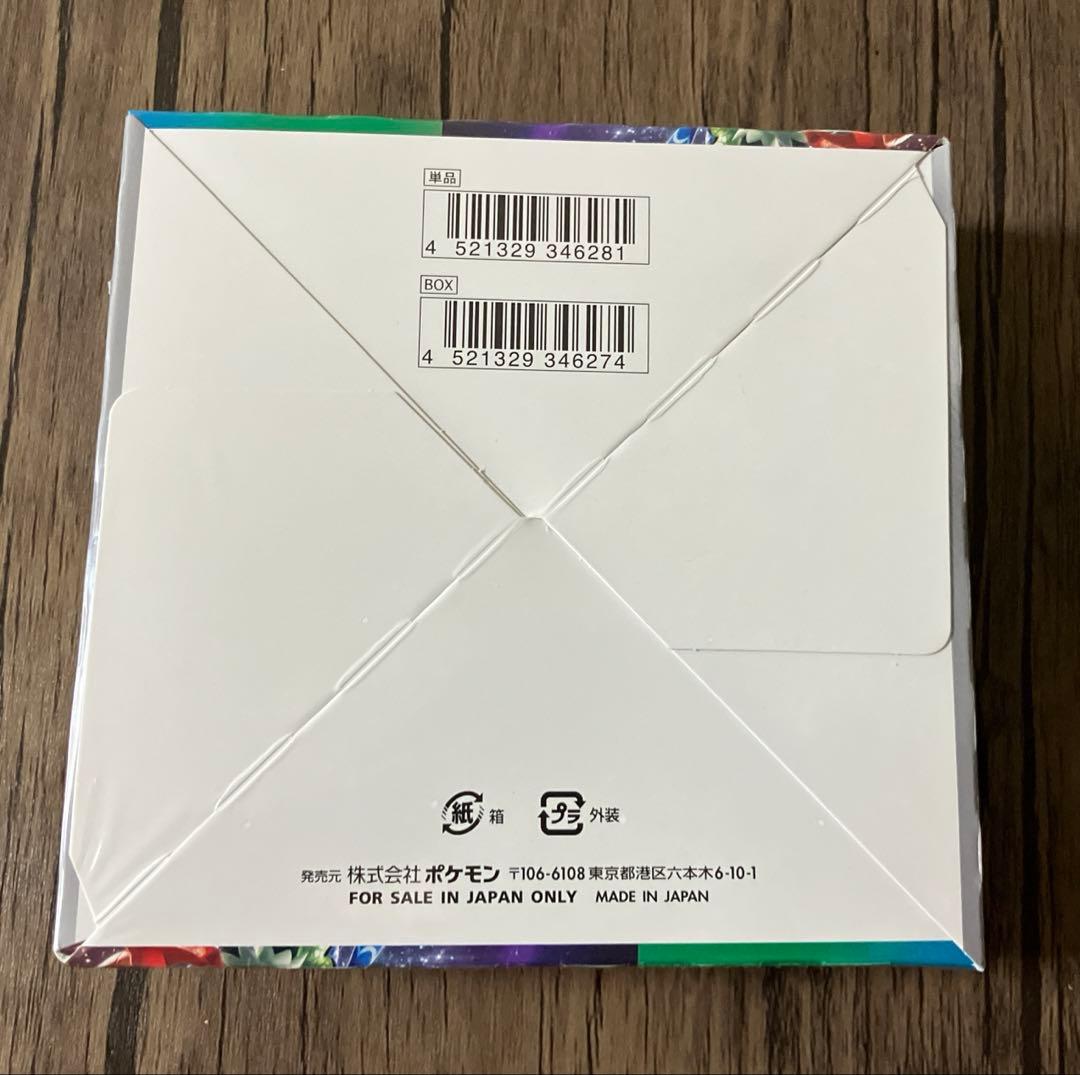 ポケモンカード トリプレットビート 未開封 BOX シュリンク付き 絶版 ①