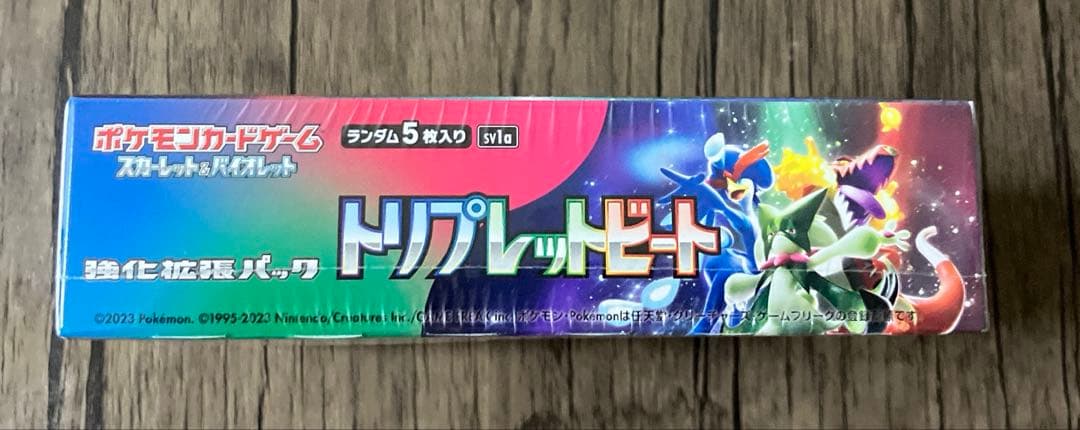 ポケモンカード トリプレットビート 未開封 BOX シュリンク付き 絶版 ①