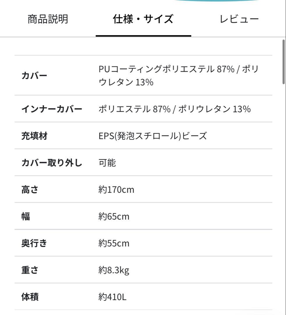 ヨギボーズーラマックス