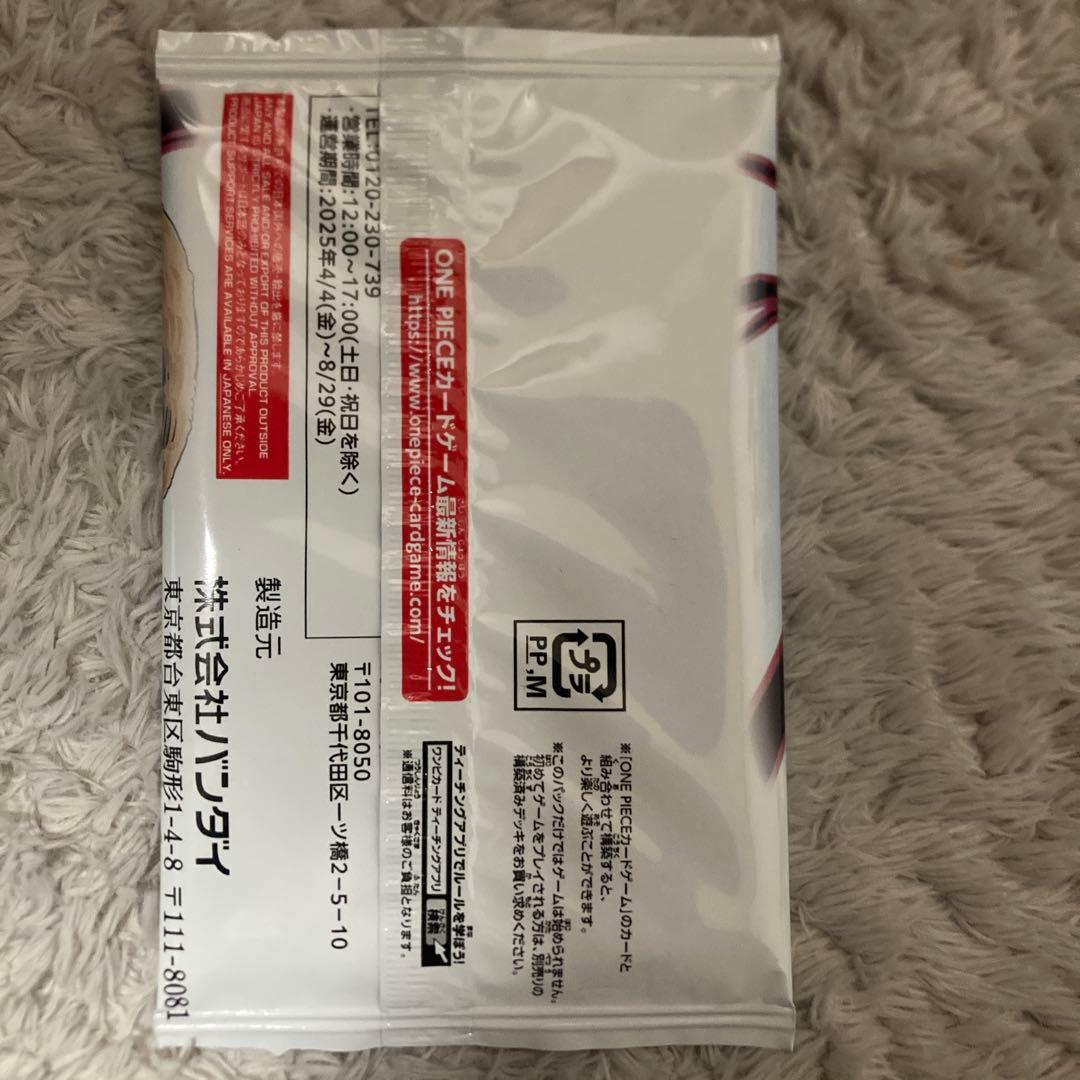 ONE PIECE CARD GAME 応募者全員サービス
