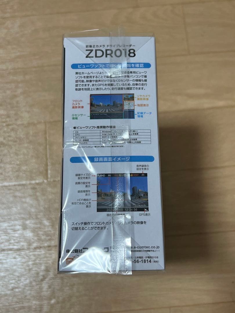 断捨離ちゃん@様　COMTEC ZDR018 ドライブレコーダー　駐車監視