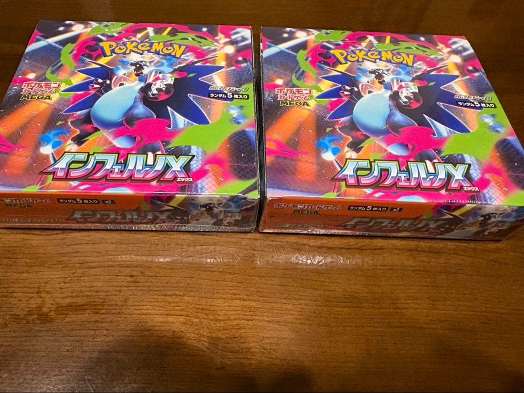 【新品未開封】インフェルノX シュリンク付き2個セット