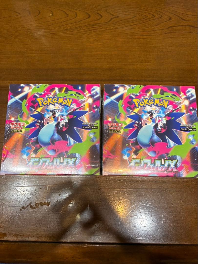 【新品未開封】インフェルノX シュリンク付き2個セット