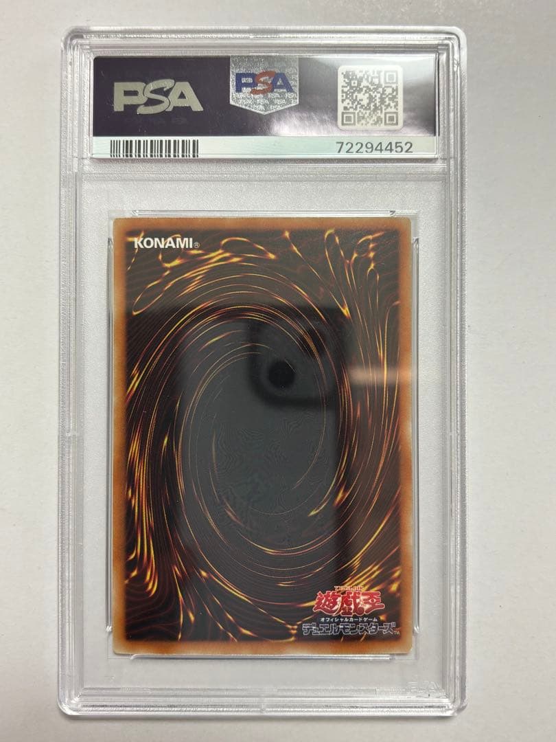 【PSA10】遊戯王 青眼の白龍 ホロ TRC版