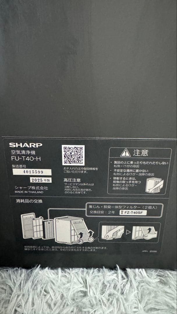 SHARP空気清浄機 FU-T40-Hブラック2025年製