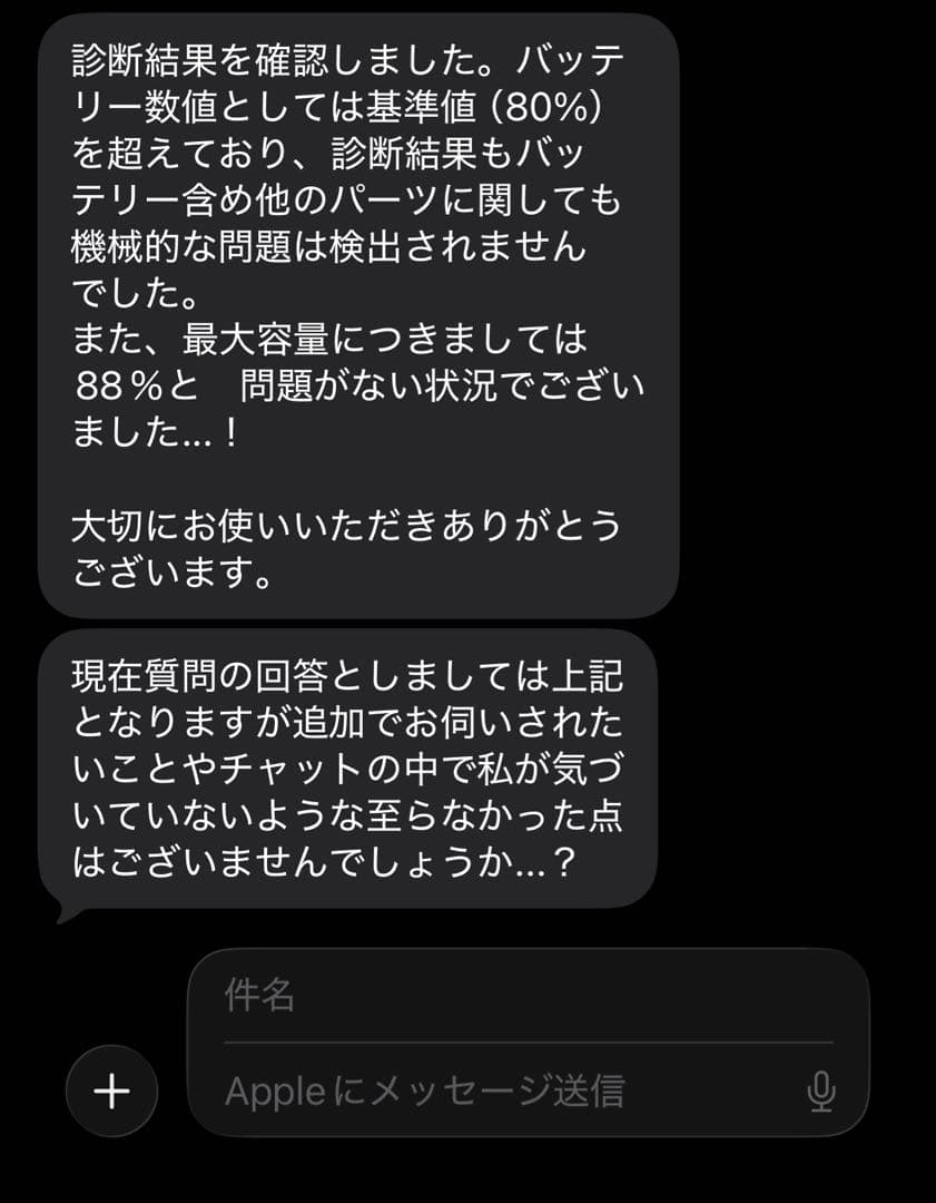 Apple iPad mini 6G MK7P3J/A スターライト（88%）