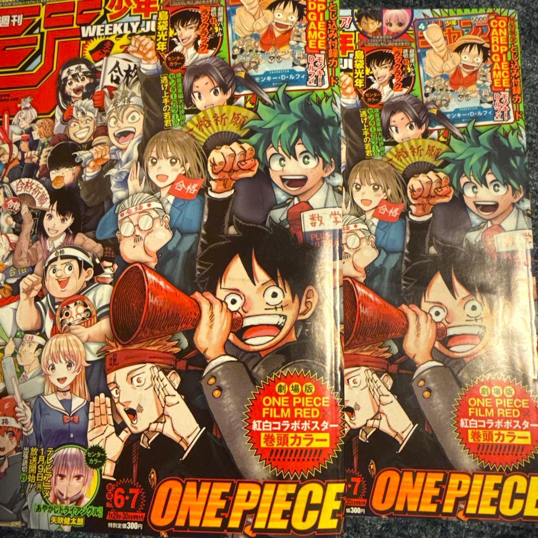 2枚セット　ワンピース　ルフィ　週刊少年　ジャンプ　付録