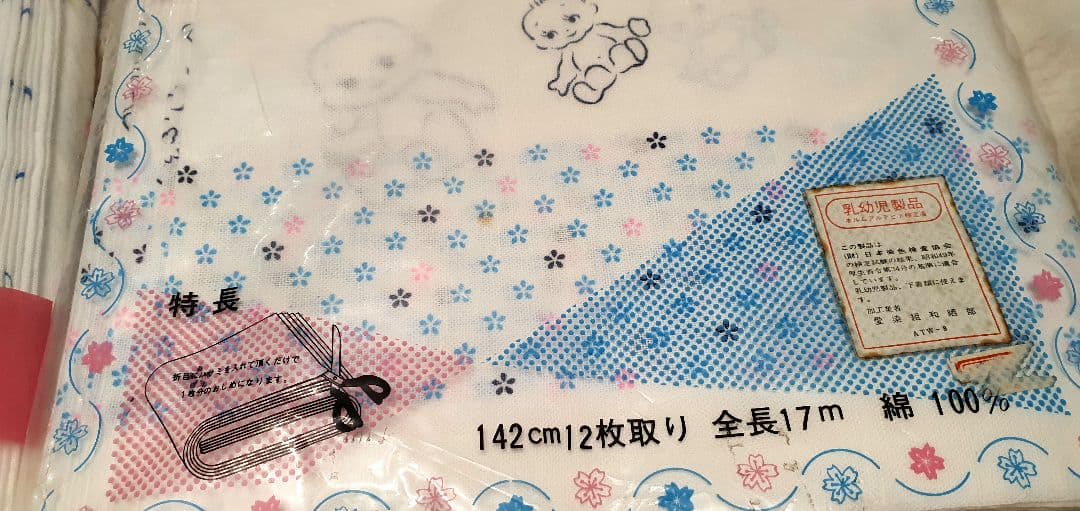 昭和レトロ布おむつ蛍光色さらし24 枚取り