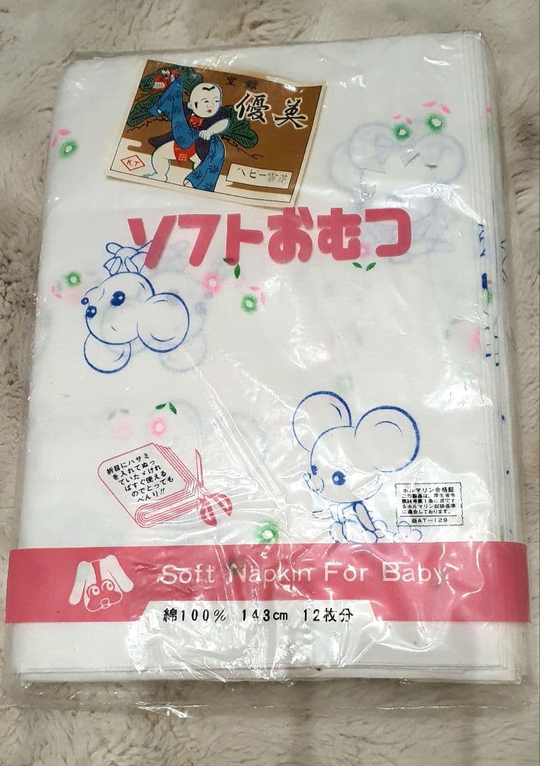 昭和レトロ布おむつ蛍光色さらし24 枚取り