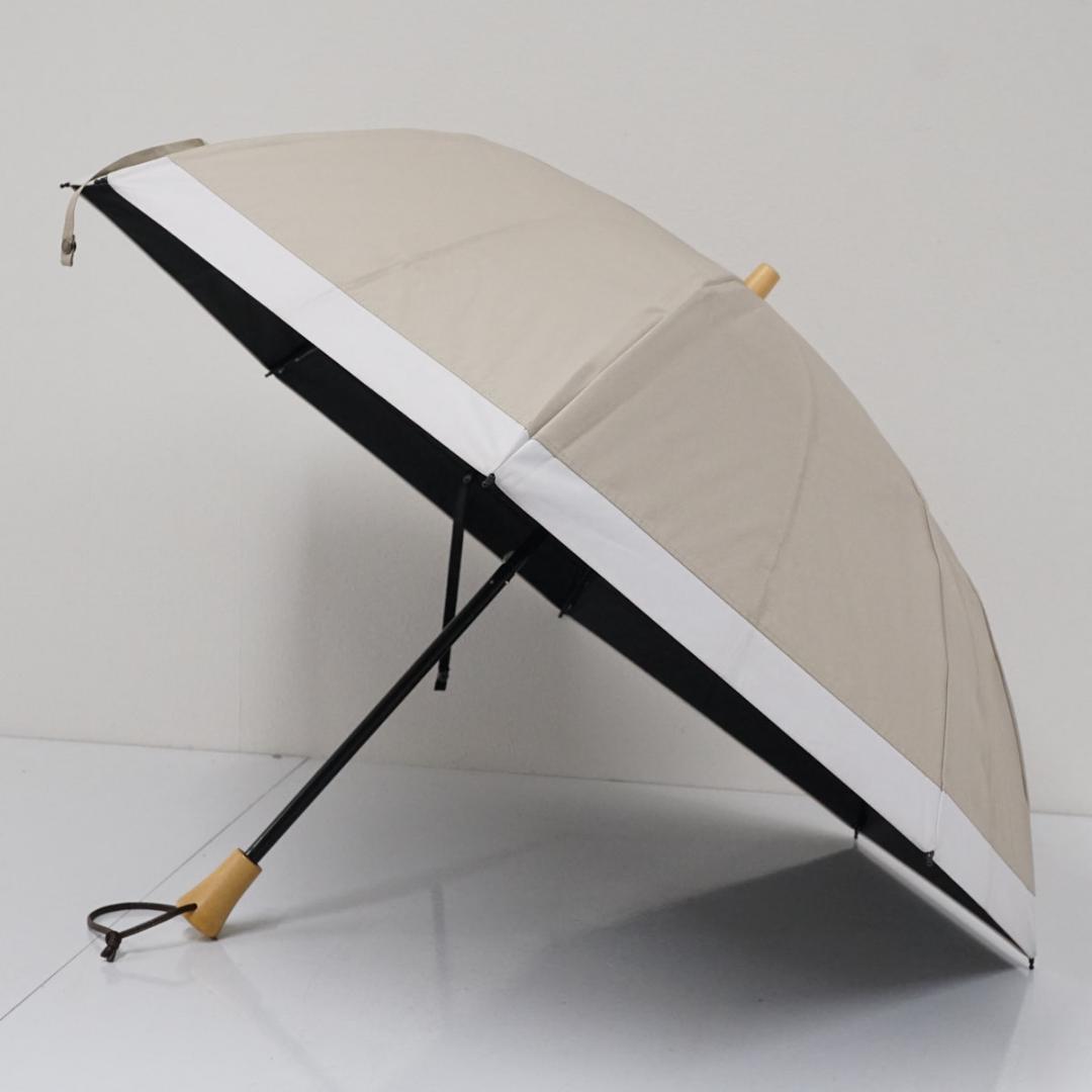サンバリア100 完全遮光 折りたたみ傘 USED品 ベージュ コンビ 日傘