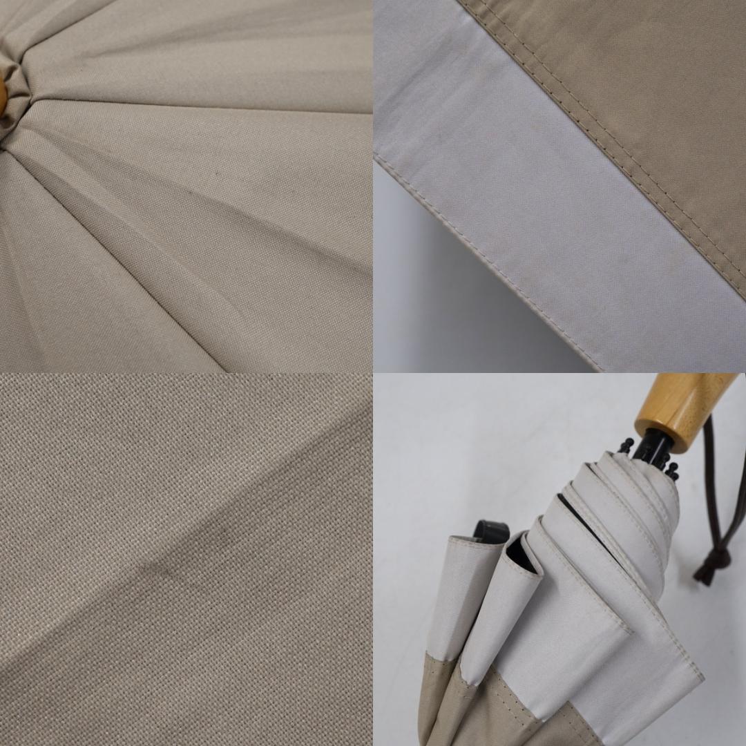 サンバリア100 完全遮光 折りたたみ傘 USED品 ベージュ コンビ 日傘