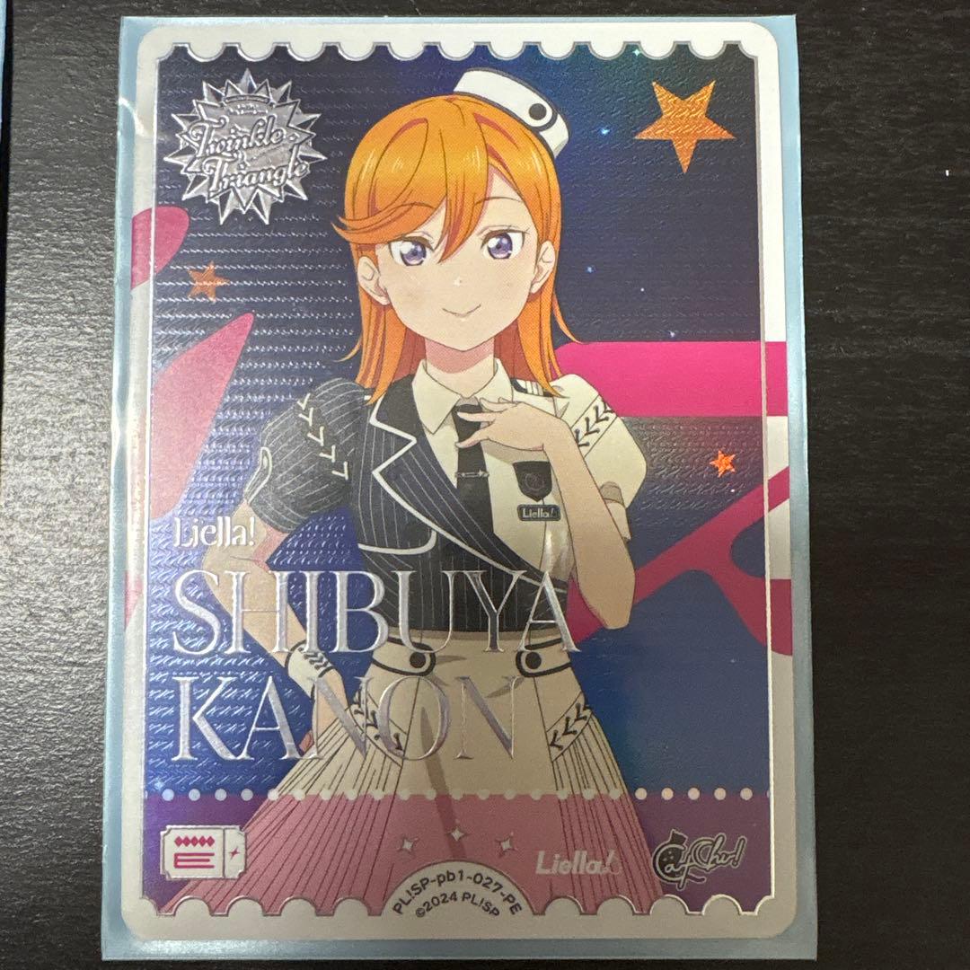 ラブライブ! ラブカ レアセット