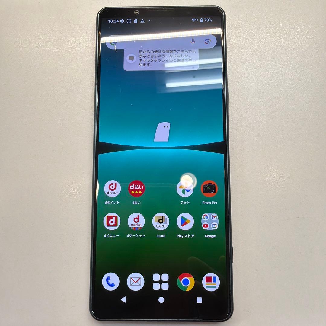訳あり Xpera 5 IV SO-54C グリーン 画面焼け極小あり
