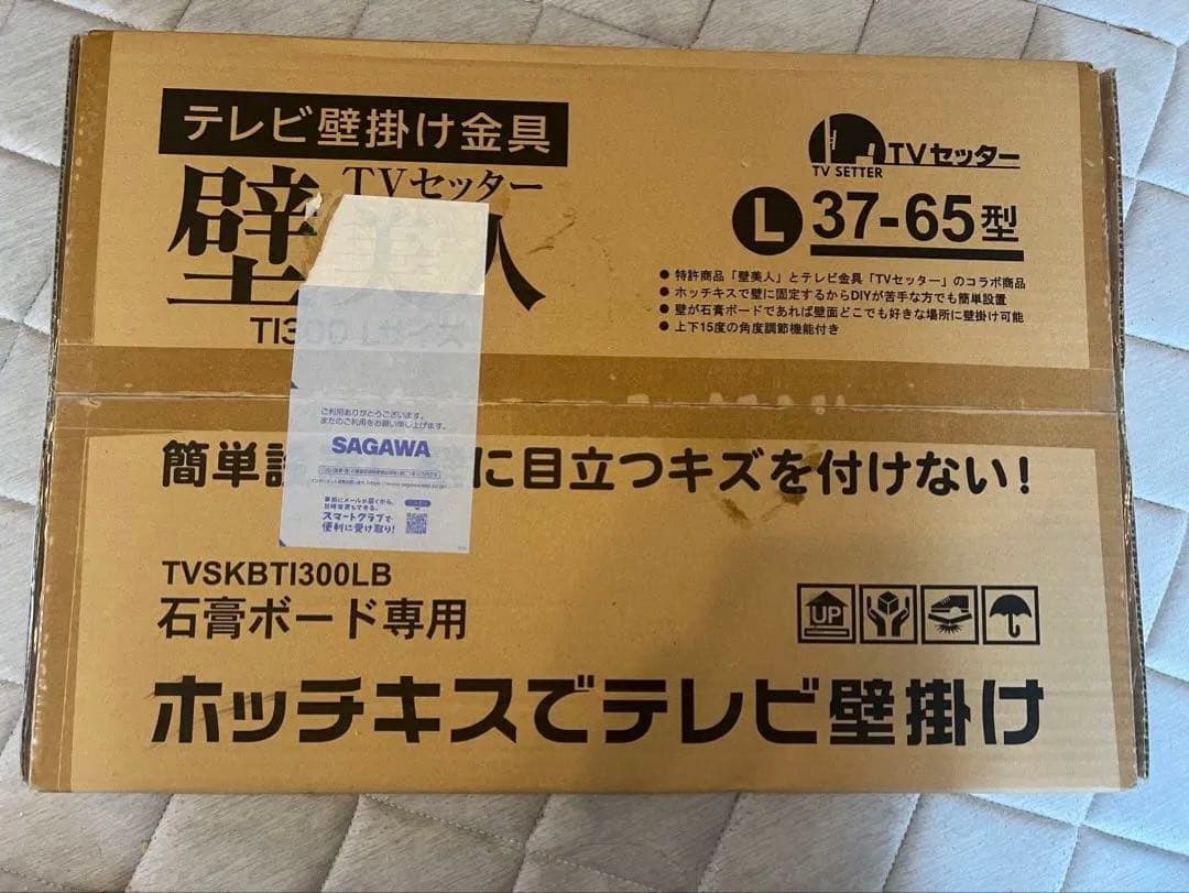 テレビ壁掛け金具 TVセッター壁美人TI300Lサイズ