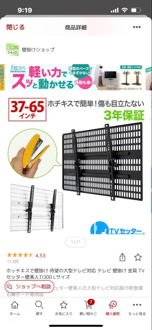 テレビ壁掛け金具 TVセッター壁美人TI300Lサイズ