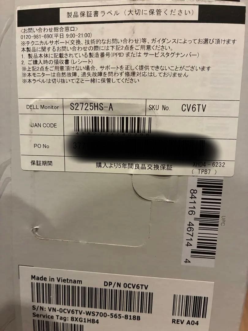 未使用未開封【Amazon限定】Dell S2725HS-A27インチ モニター
