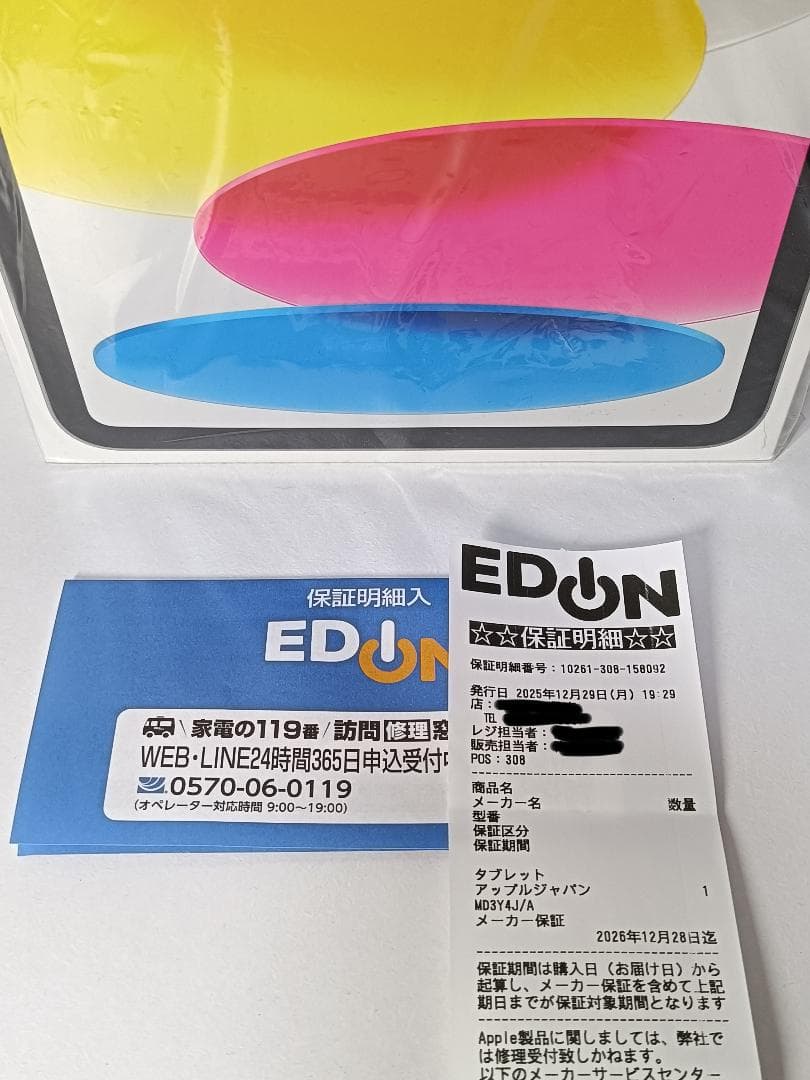 [未開封 保証書付き] iPad (A16)11世代 128GB Wi-Fi