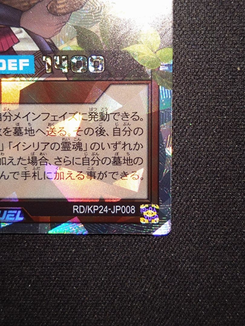 イシリアの依代　オーバーラッシュ　【五つ目　四つ星　個体】絵違い