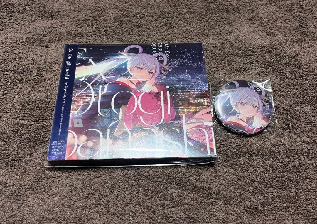 超かぐや姫 Ex-Otogibanashi CD ゲーマーズ限定 缶バッジ ⑪