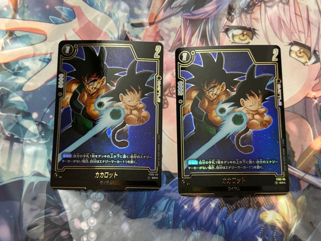 フュージョンワールド カカロット FS05-03 SR★ 2枚