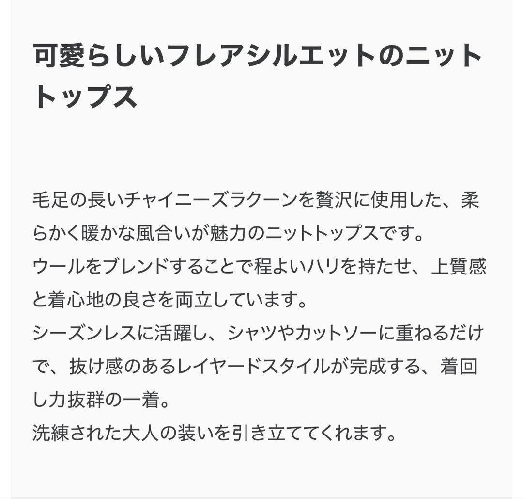 本日特別価格！今期1回着用enrica フレアニットトップス