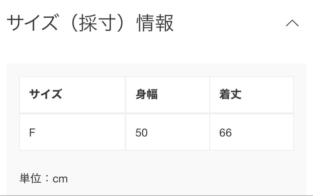 本日特別価格！今期1回着用enrica フレアニットトップス