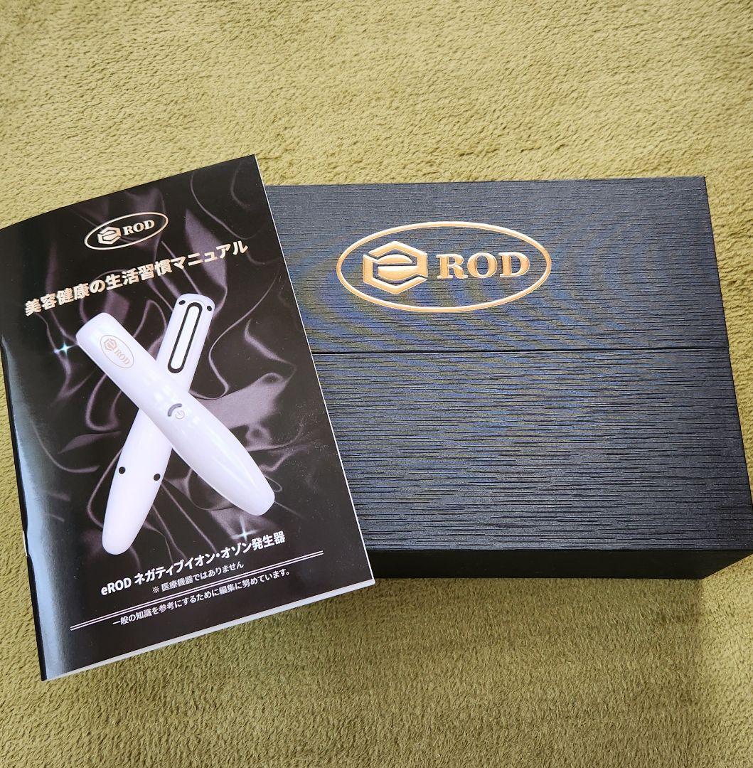 【新品未開封】eROD美顔器 マイナスイオンオゾン発生器 e-miracle