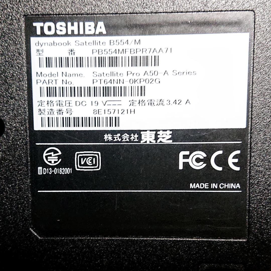 Dynabook B554/M第4世代Core i3 [429]