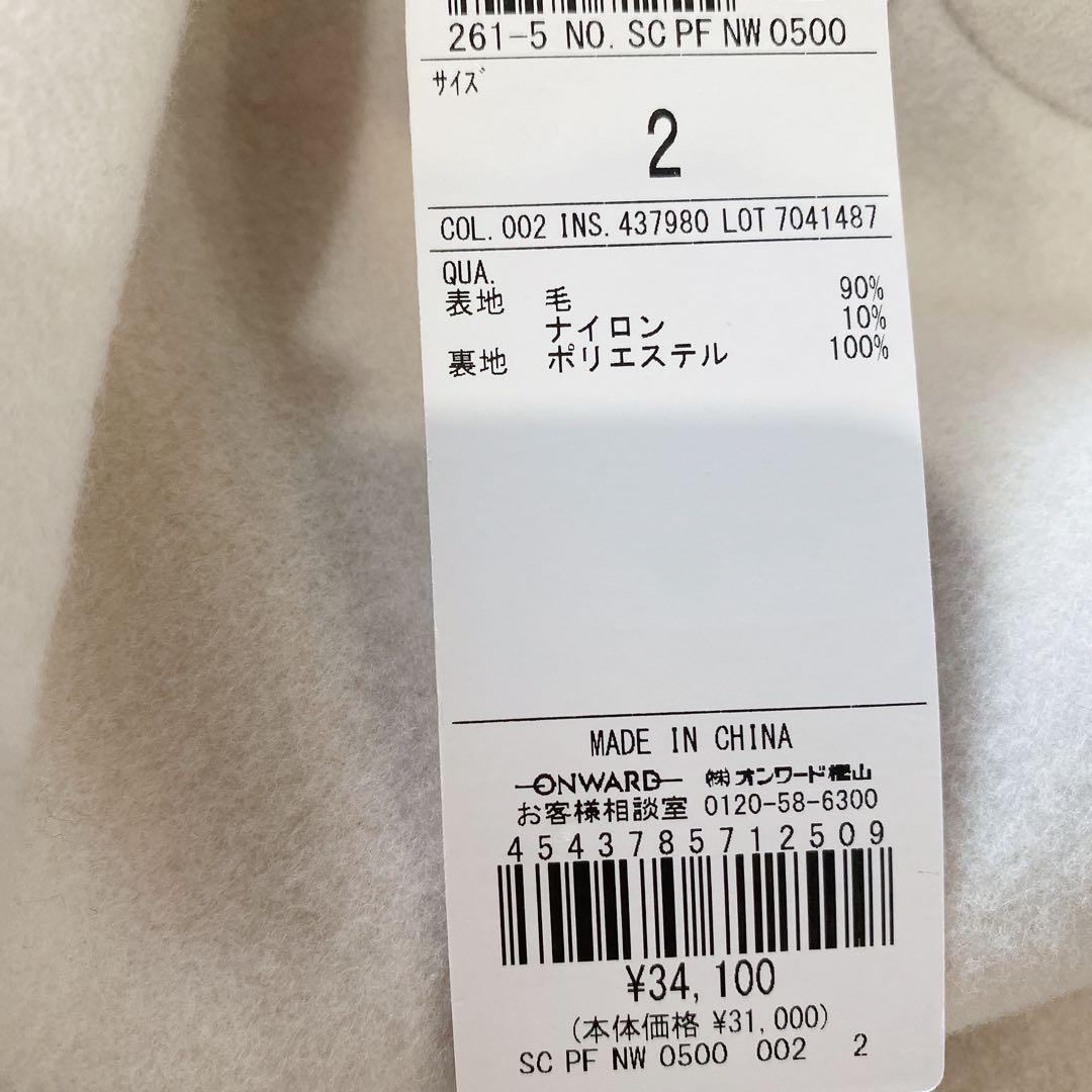 新品　フェルゥ　ウールコート　2サイズ