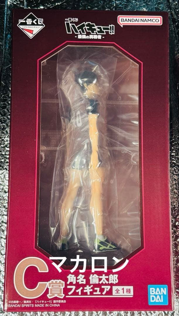 ハイキュー　一番くじ　最強の挑戦者 角名倫太郎 C賞　フィギュア