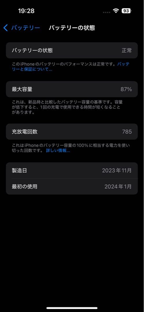 iPhone 15 Pro 128GB ブラックチタニウム バッテリー87%