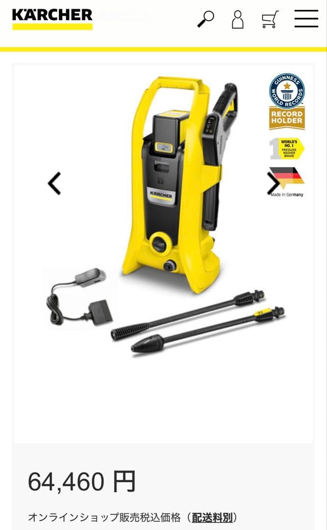 t*5様 KARCHER 高圧洗浄機K2バッテリーセット