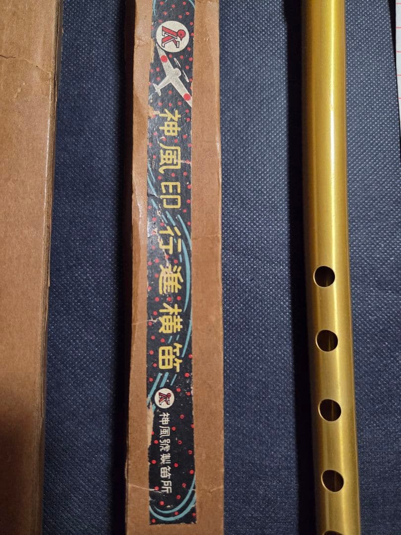 ※tass 時代物 神風印行進横笛 金色 元箱付き