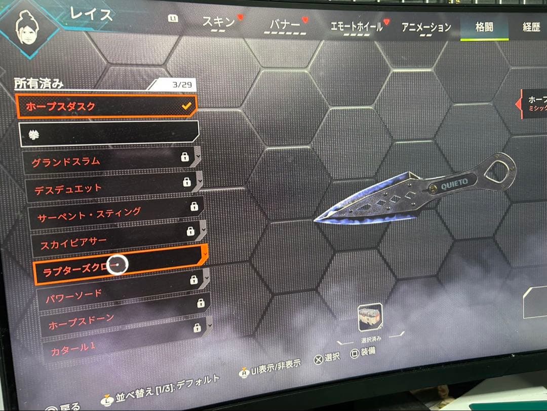 【最終値下げ】大型湾曲モニター24型 144Hz