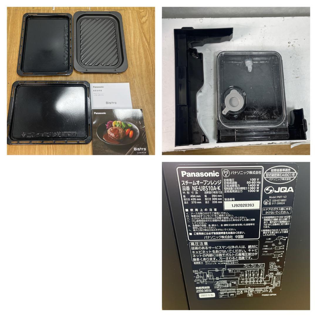 K♢1035 パナソニック スチームオーブンレンジ NE-UBS10A-K