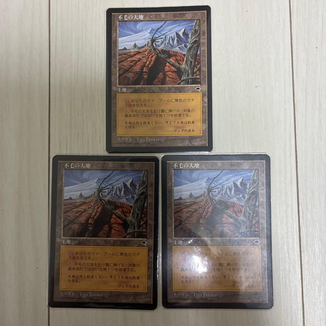 不毛の大地 日本語版 3枚セット