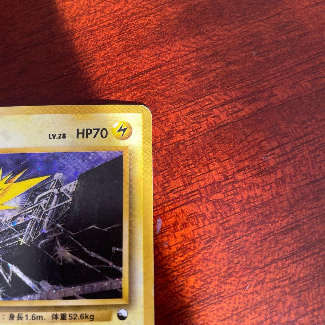 旧裏 ポケモンカード サンダー クイックスターターギフト　マークなし