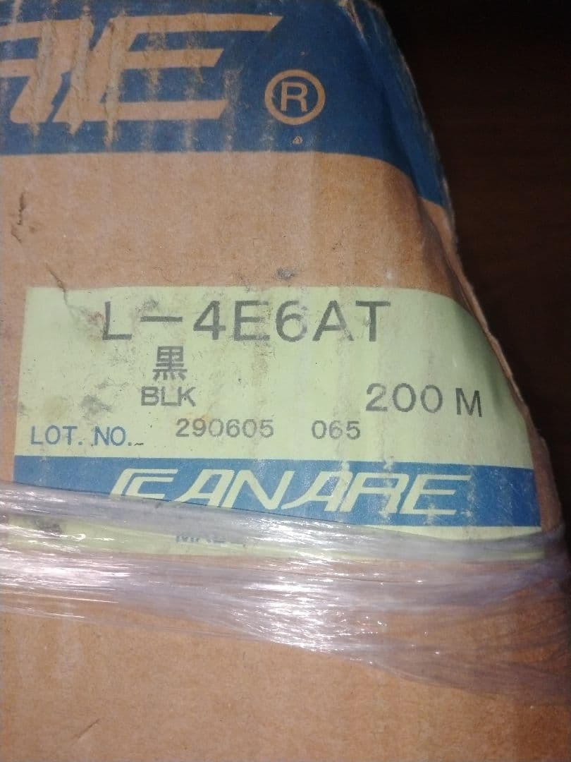 L-4E6AT 黒色オーディオケーブル 200M　残り8割程度　RCAライン