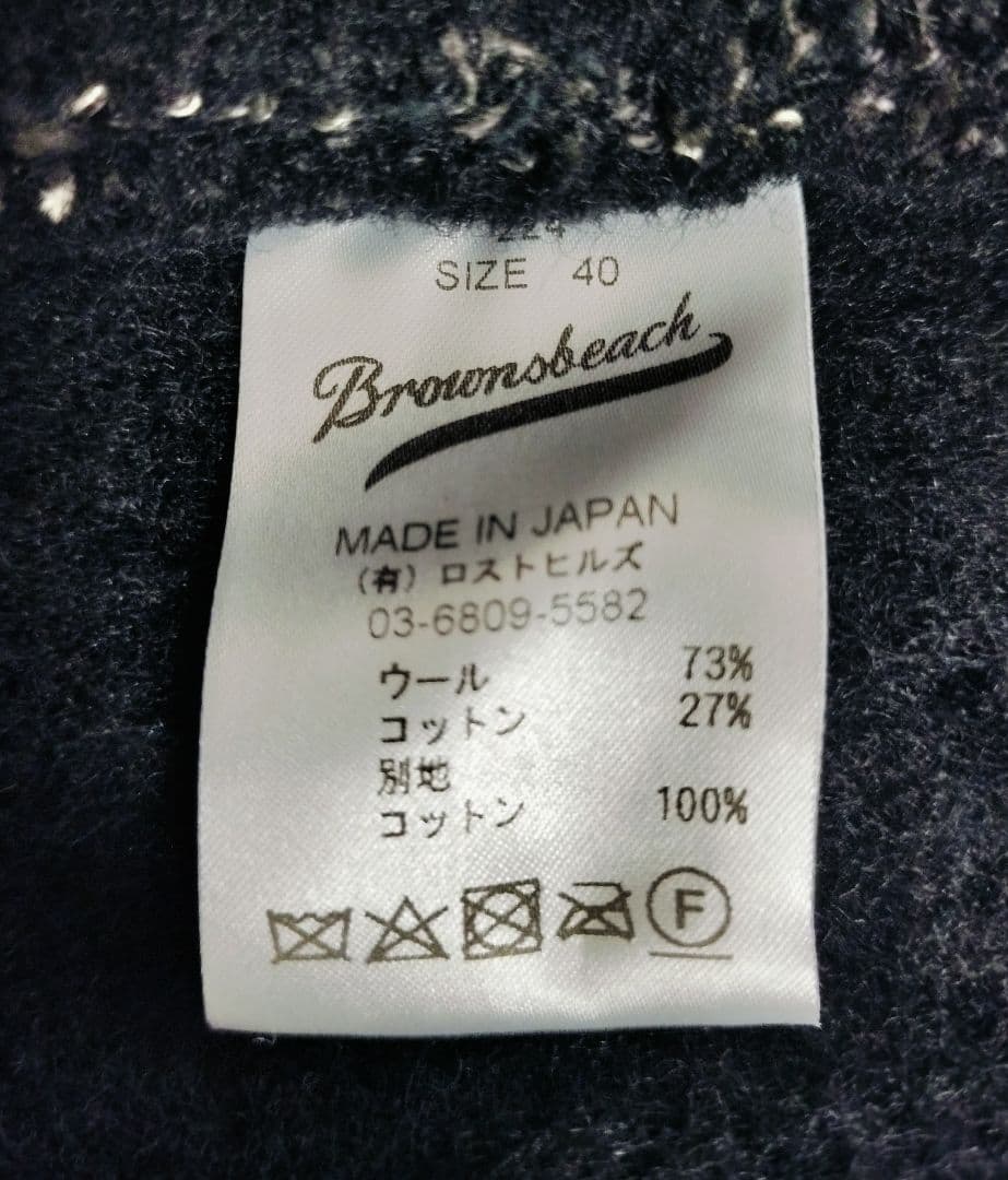 美品 ブラウンビーチ カバーオール 40 ファースト ブラック ゴマ塩