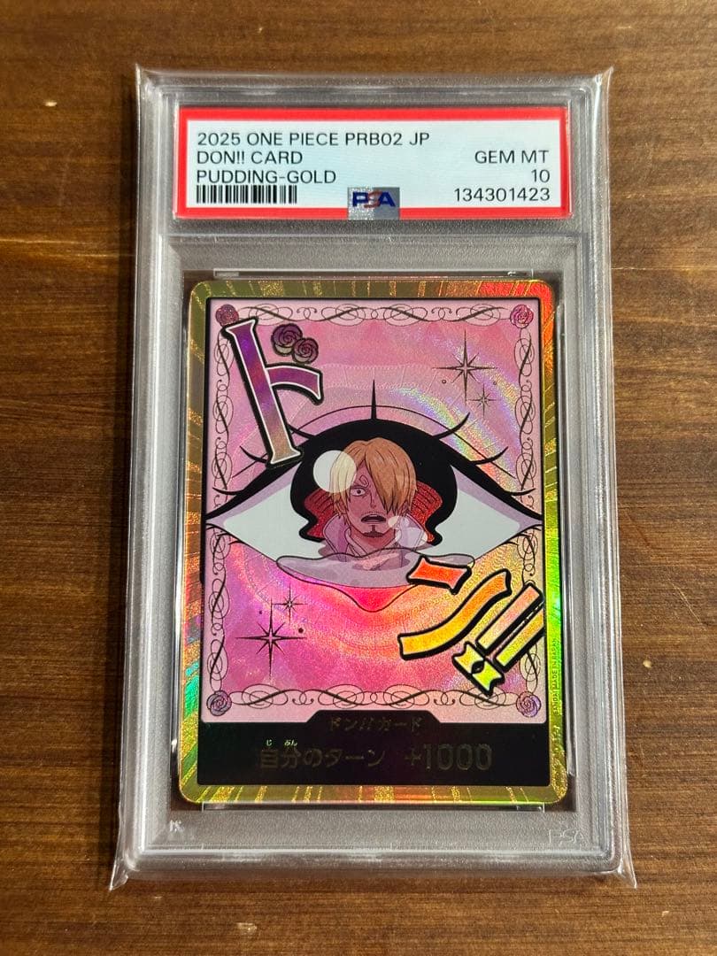 金ドン　プリン　PSA10 ワンピースカード