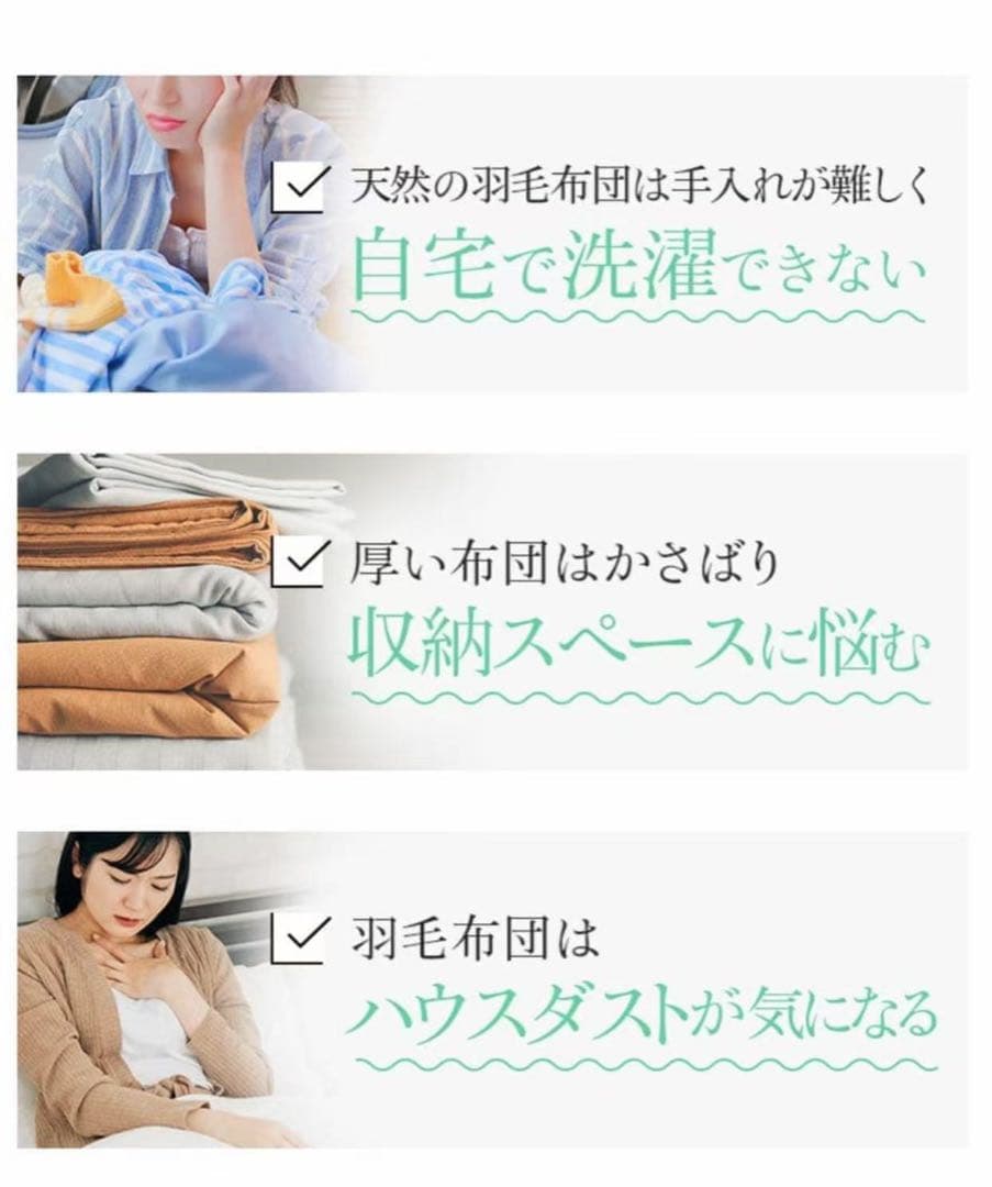 新品未使用 BSファイン肌掛け布団