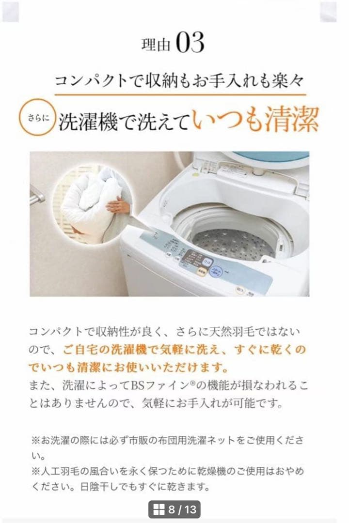 新品未使用 BSファイン肌掛け布団