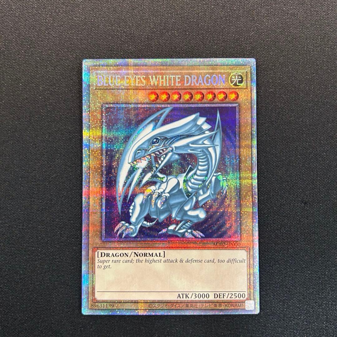 遊戯王　青眼の白龍　プリズマ　英語表記　AC02-JP000
