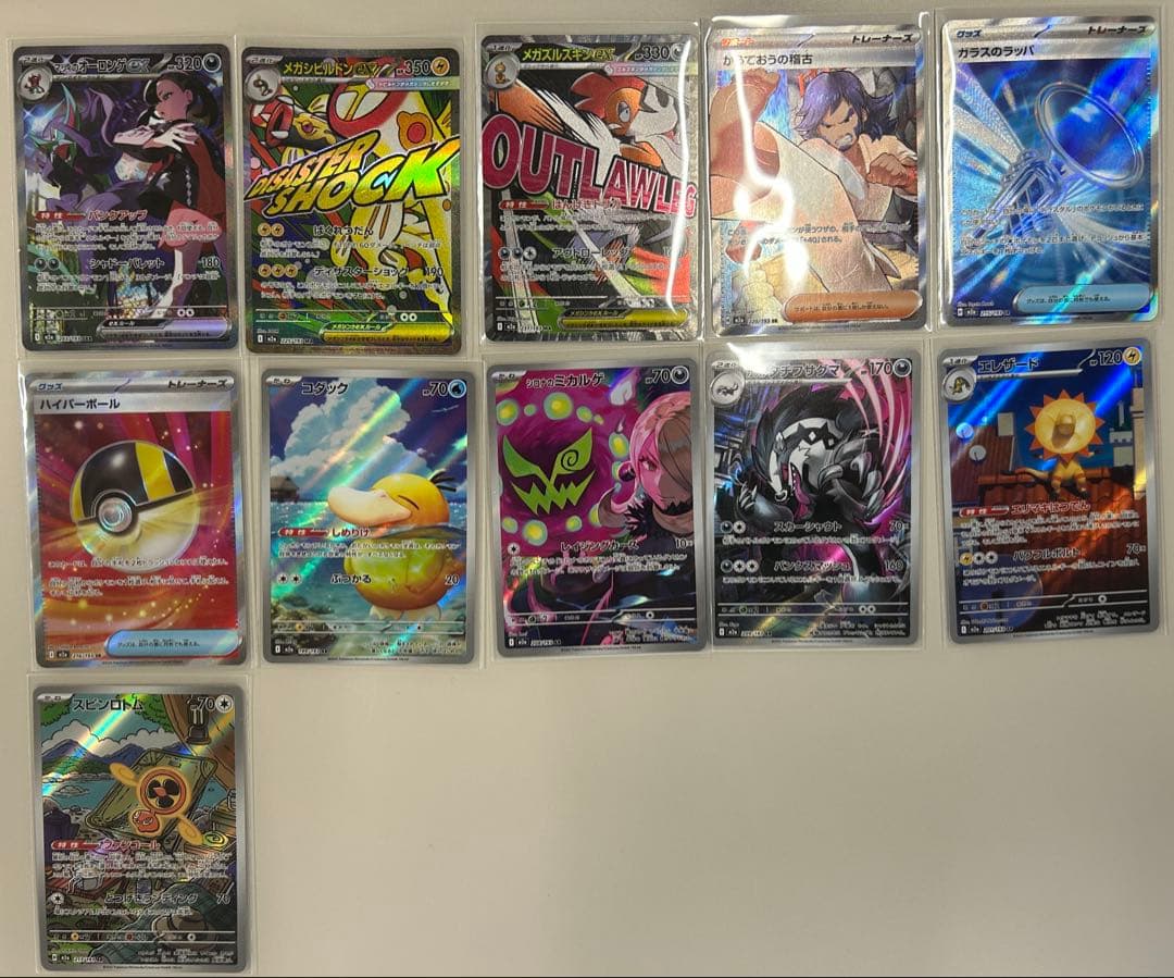 【極美品】マリィのオーロンゲex sar セット