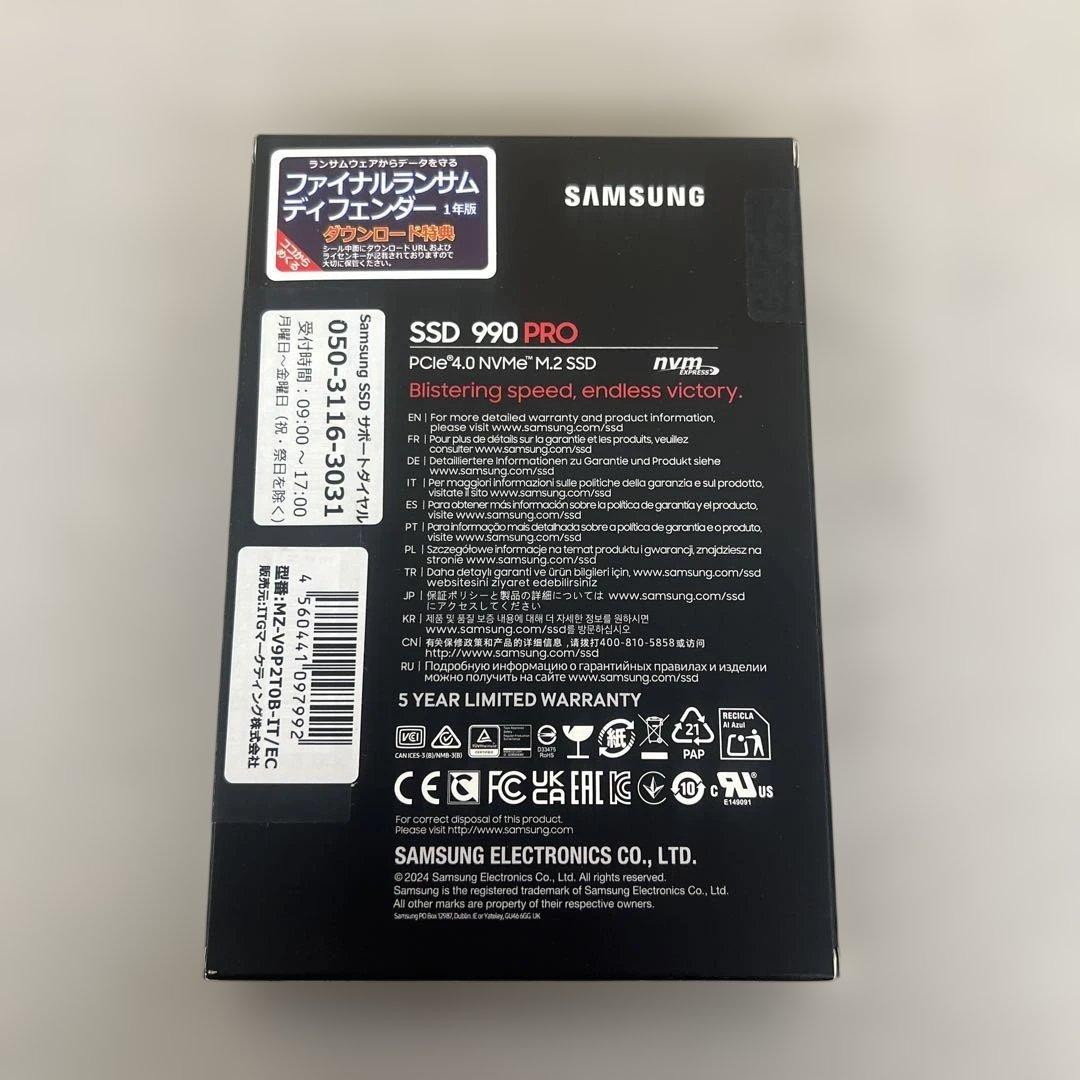 601580 未開封　Samsung SSD 990PRO 2TB